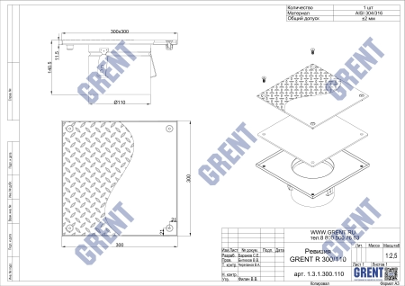 Ревизия GRENT RP 300/110 с рифленой крышкой 